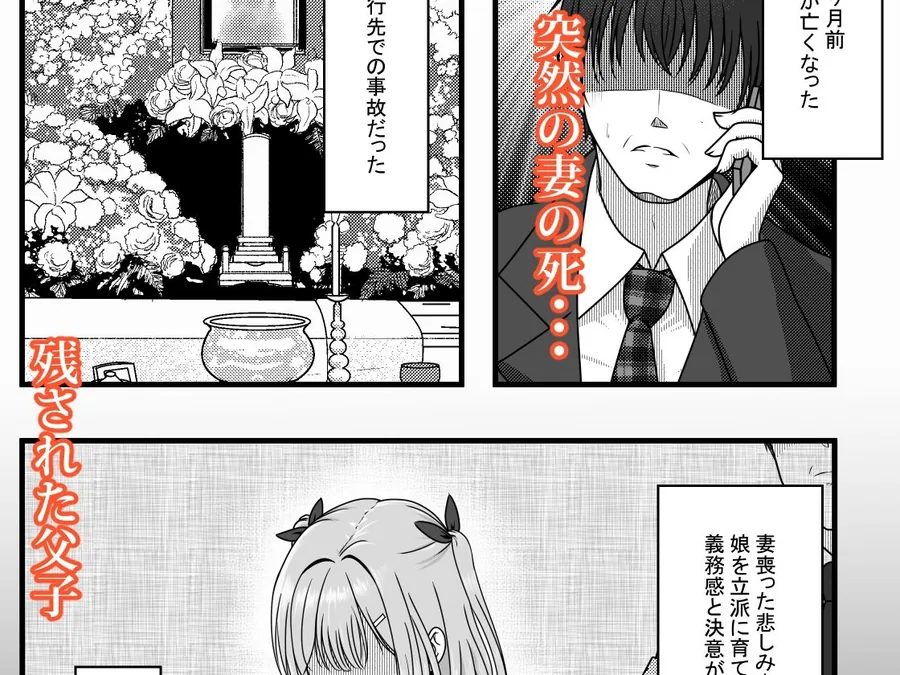 完全睡姦-托卵編ー サンプル画像 2