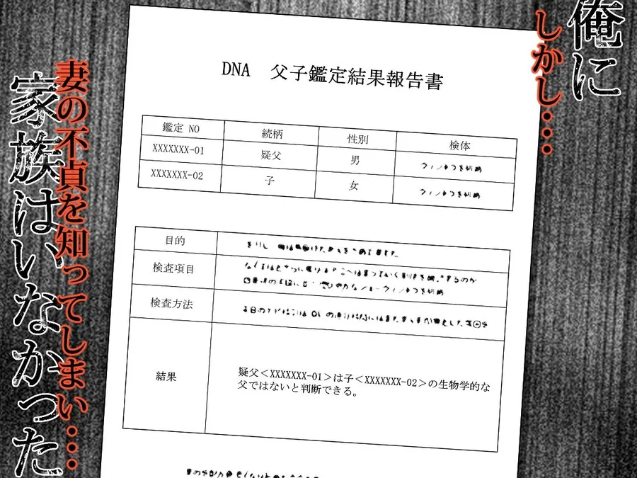 完全睡姦-托卵編ー サンプル画像 3