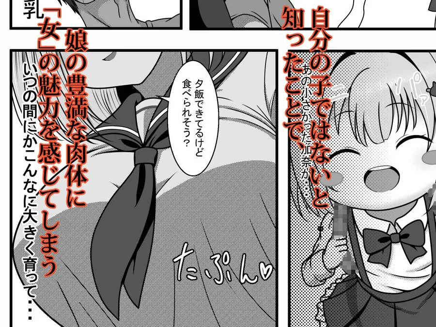 完全睡姦-托卵編ー サンプル画像 4