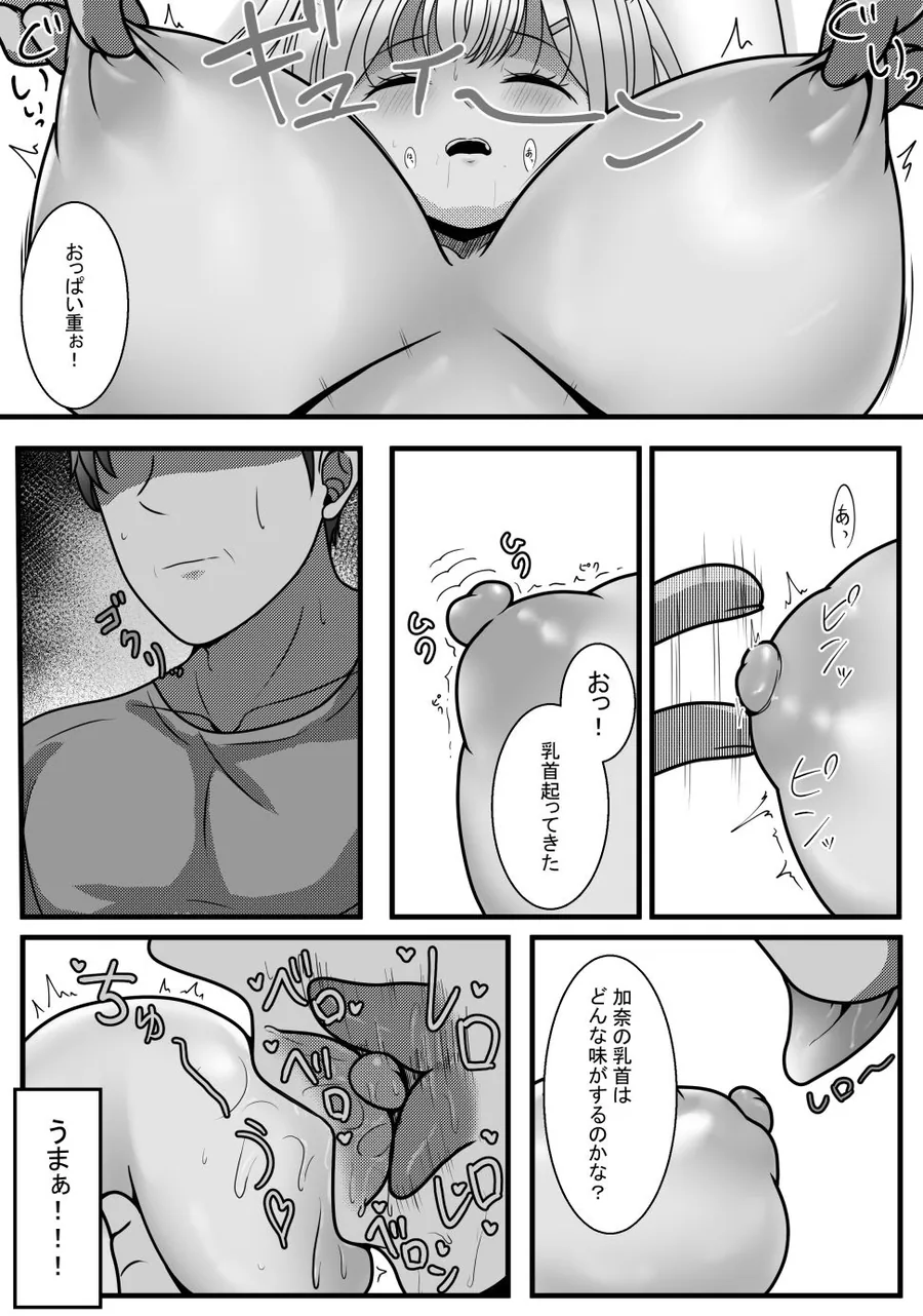 完全睡姦-托卵編ー サンプル画像 8