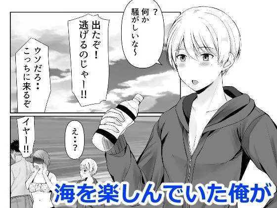 女体化した俺は友人達に サンプル画像 2