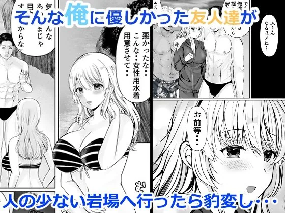 女体化した俺は友人達に サンプル画像 5