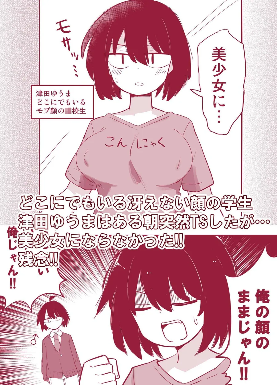 モブ男だけど、ドスケベボディになったので親友のセフレになります サンプル画像 3