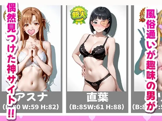 極上デリヘル〜新人デリヘル嬢を呼んでみたらSAOキャラが来て神サービスだった件〜 サンプル画像 2