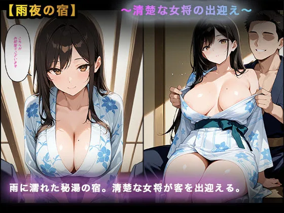 【大容量セット】秘湯女将無抵抗のメス堕ち サンプル画像 2