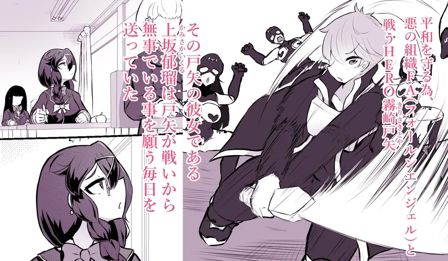 清楚系ヒロイン  ギャルウサギ怪人化 サンプル画像 2