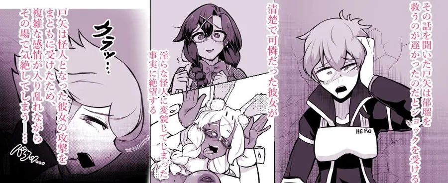 清楚系ヒロイン  ギャルウサギ怪人化 サンプル画像 6