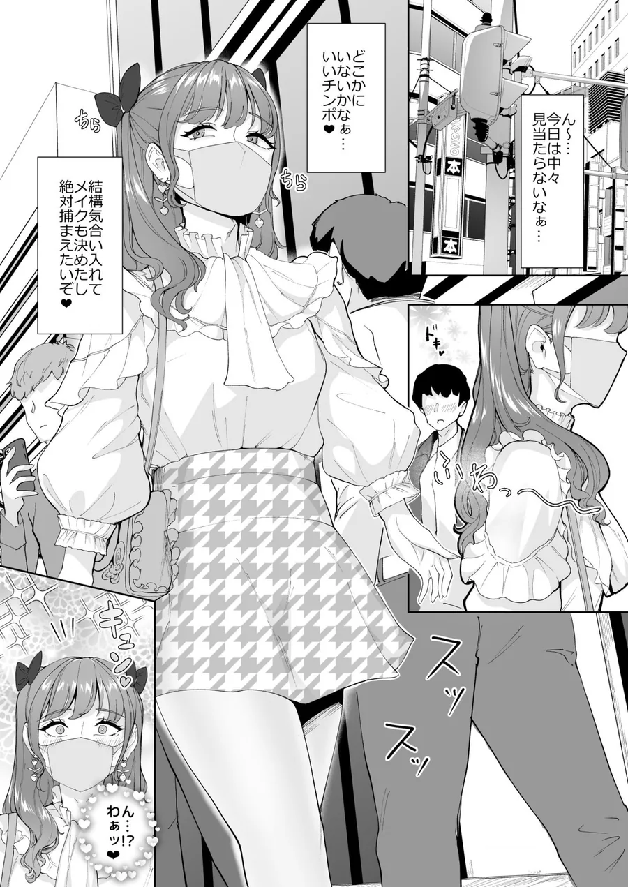 女装逆ナンデブ専ケツハメトコロテン サンプル画像 7
