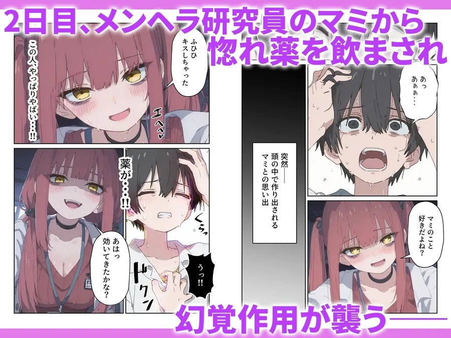 治験えっち 媚薬研究所の実験チンポとして使い倒された話 サンプル画像 8