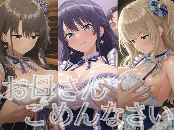 お母さんごめんなさい…おっパブ体験日記｜地下アイドル編【272枚】 サンプル画像 2