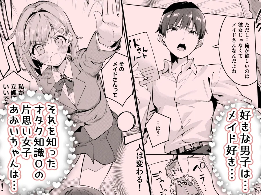 イチャラブジャージメイド部 サンプル画像 3