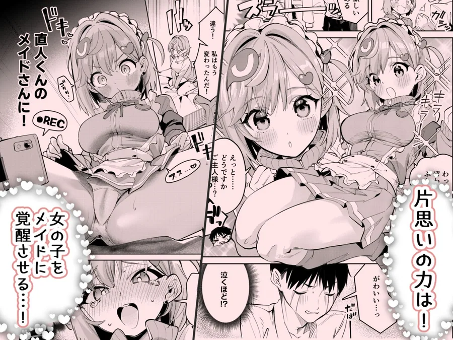 イチャラブジャージメイド部 サンプル画像 4