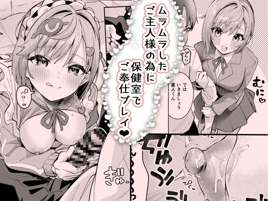 イチャラブジャージメイド部 サンプル画像 6