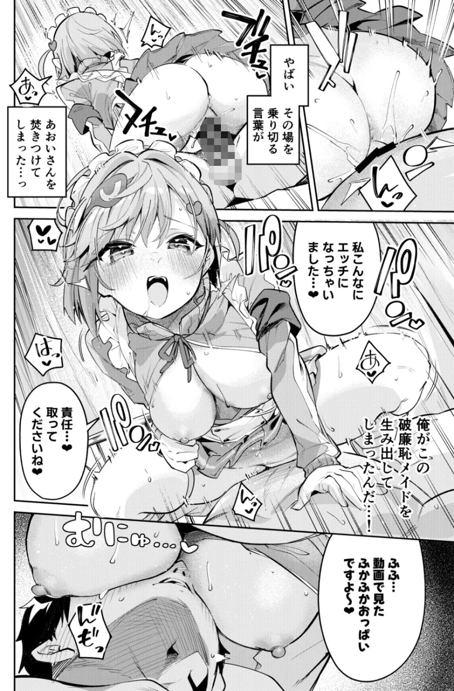 イチャラブジャージメイド部 サンプル画像 11