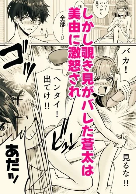 姉貴と入れ替わったらオレの身体がエロすぎて サンプル画像 3