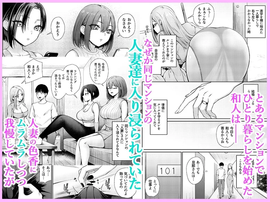 昼下がり、人妻たちのラブホ代わりにされてます。 サンプル画像 2