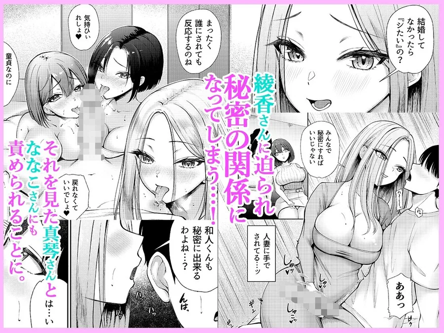 昼下がり、人妻たちのラブホ代わりにされてます。 サンプル画像 3