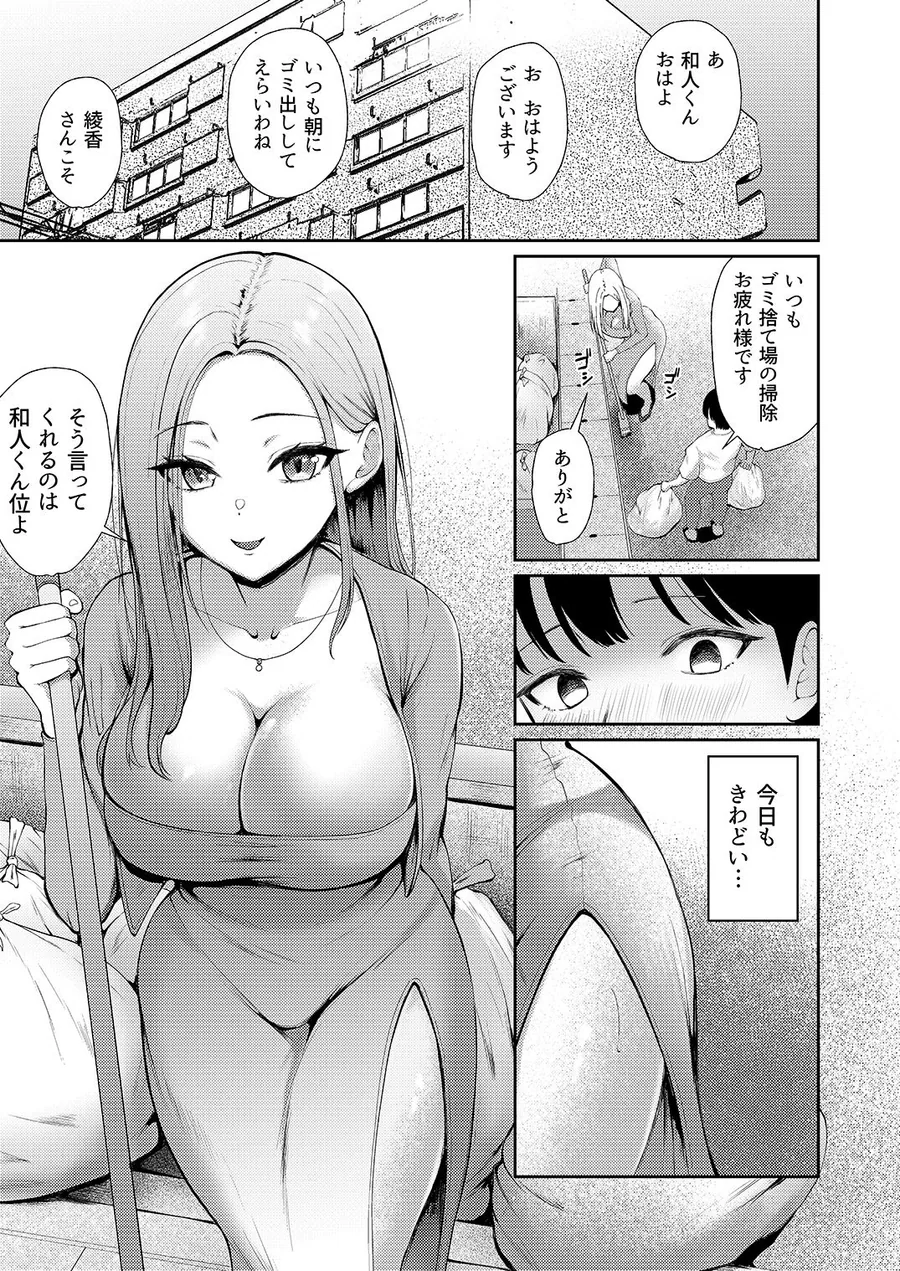 昼下がり、人妻たちのラブホ代わりにされてます。 サンプル画像 6