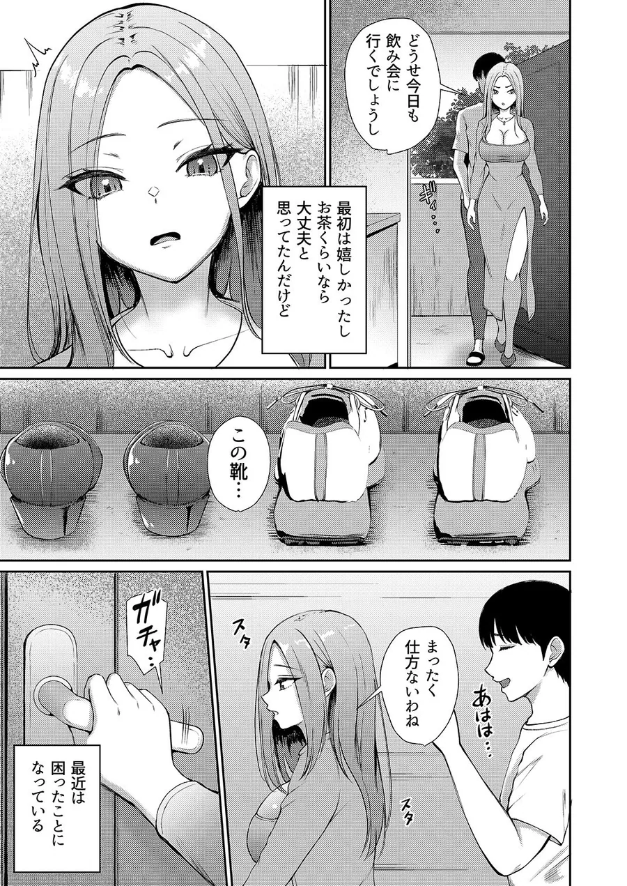 昼下がり、人妻たちのラブホ代わりにされてます。 サンプル画像 8
