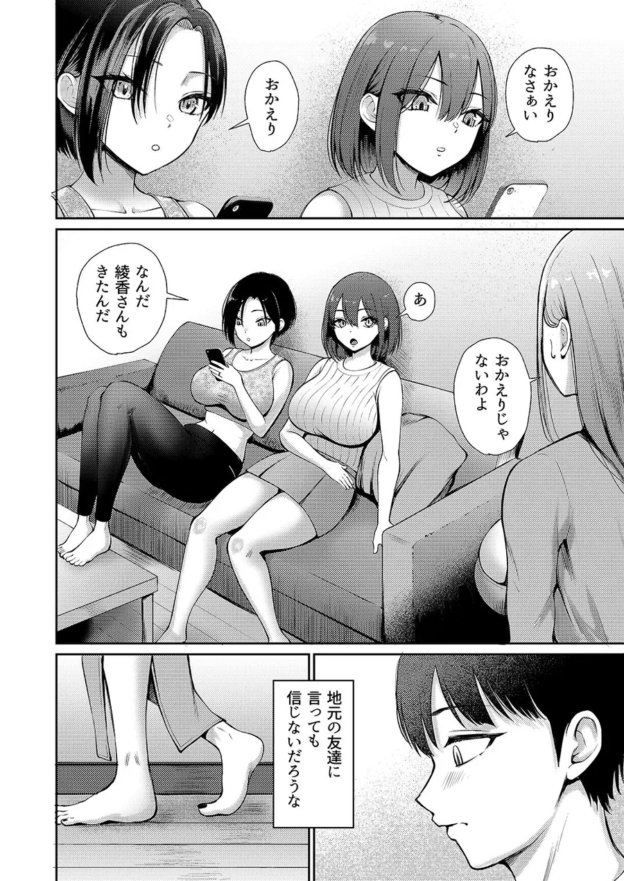 昼下がり、人妻たちのラブホ代わりにされてます。 サンプル画像 9