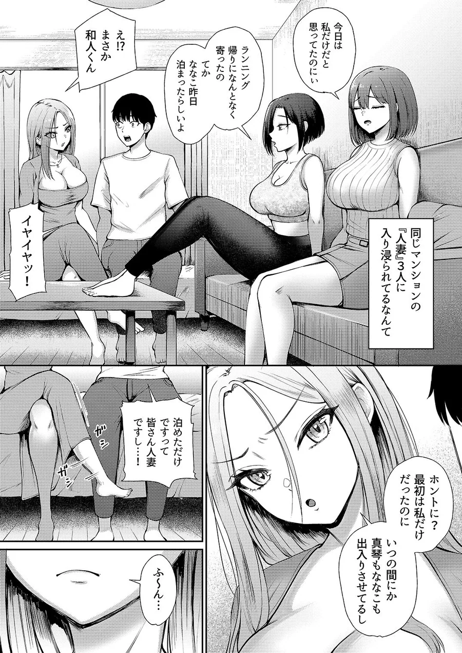 昼下がり、人妻たちのラブホ代わりにされてます。 サンプル画像 10