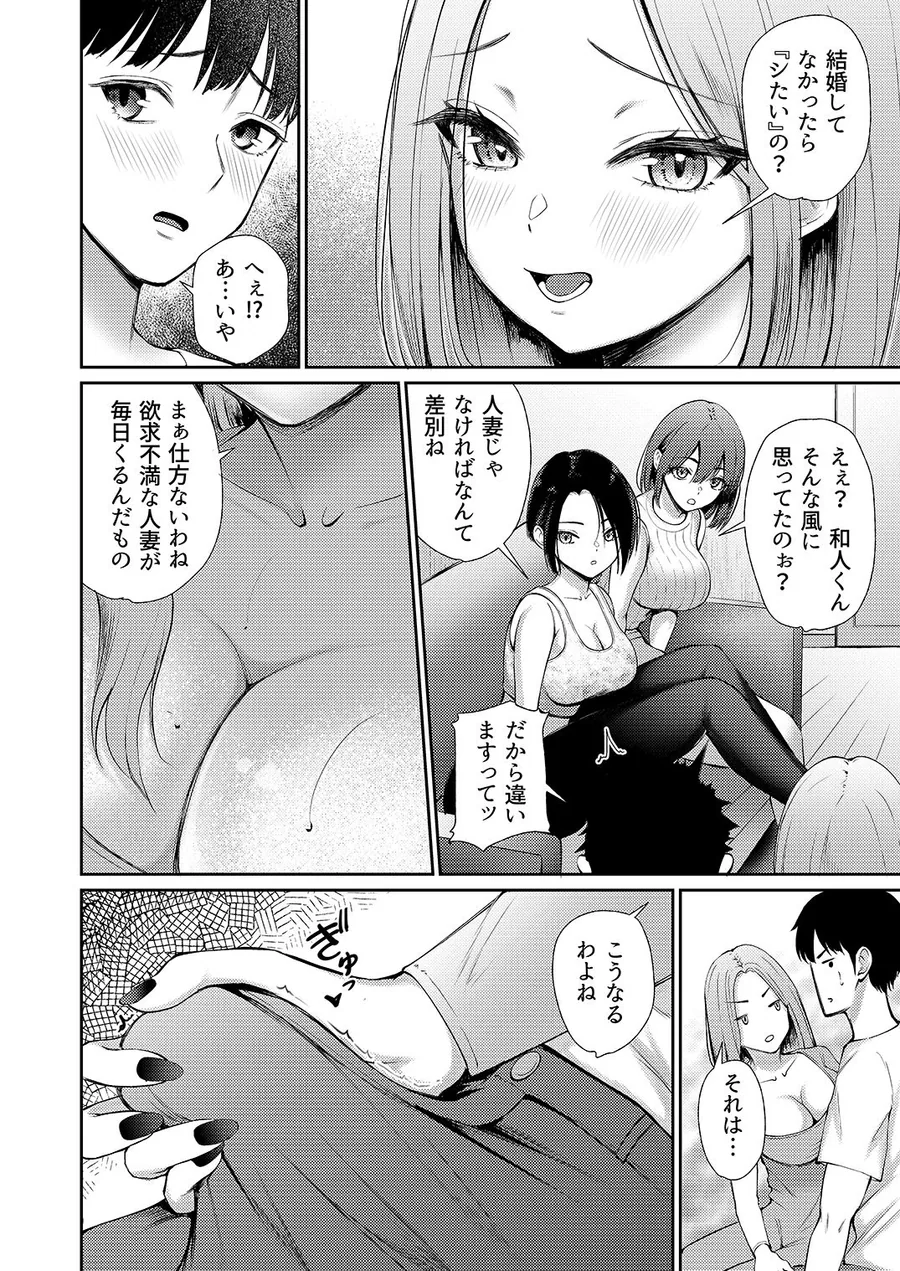 昼下がり、人妻たちのラブホ代わりにされてます。 サンプル画像 11