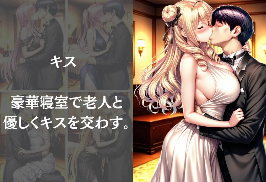 豪華屋敷の老人に巨乳美女が毎晩抱かれる話〜Vol.1〜 サンプル画像 5