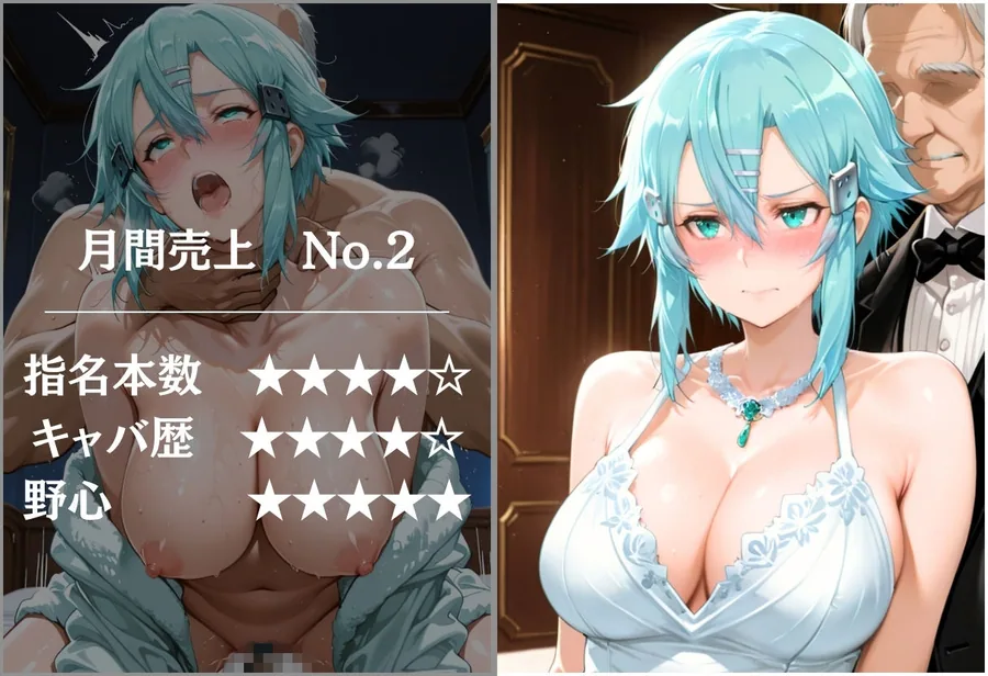 人気キャバ嬢達の枕営業 〜売上No.1を賭けたVIP接待〜 サンプル画像 4