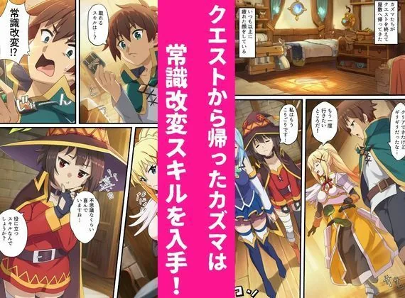 この素晴らしい常識改変でコスプレハーレムを！ サンプル画像 2