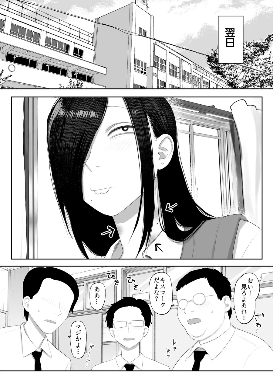 鮫島さんはチョロすぎる2 サンプル画像 2