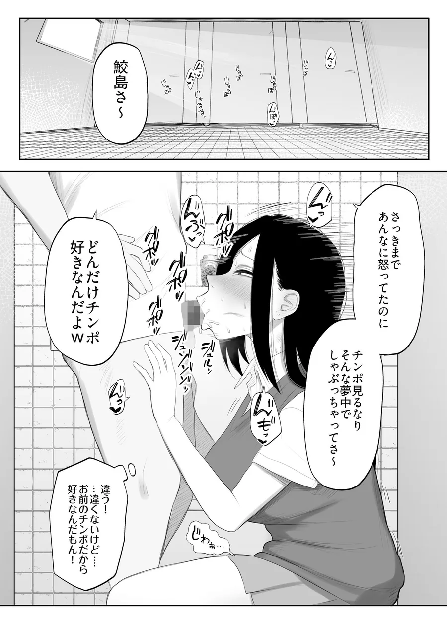 鮫島さんはチョロすぎる2 サンプル画像 4