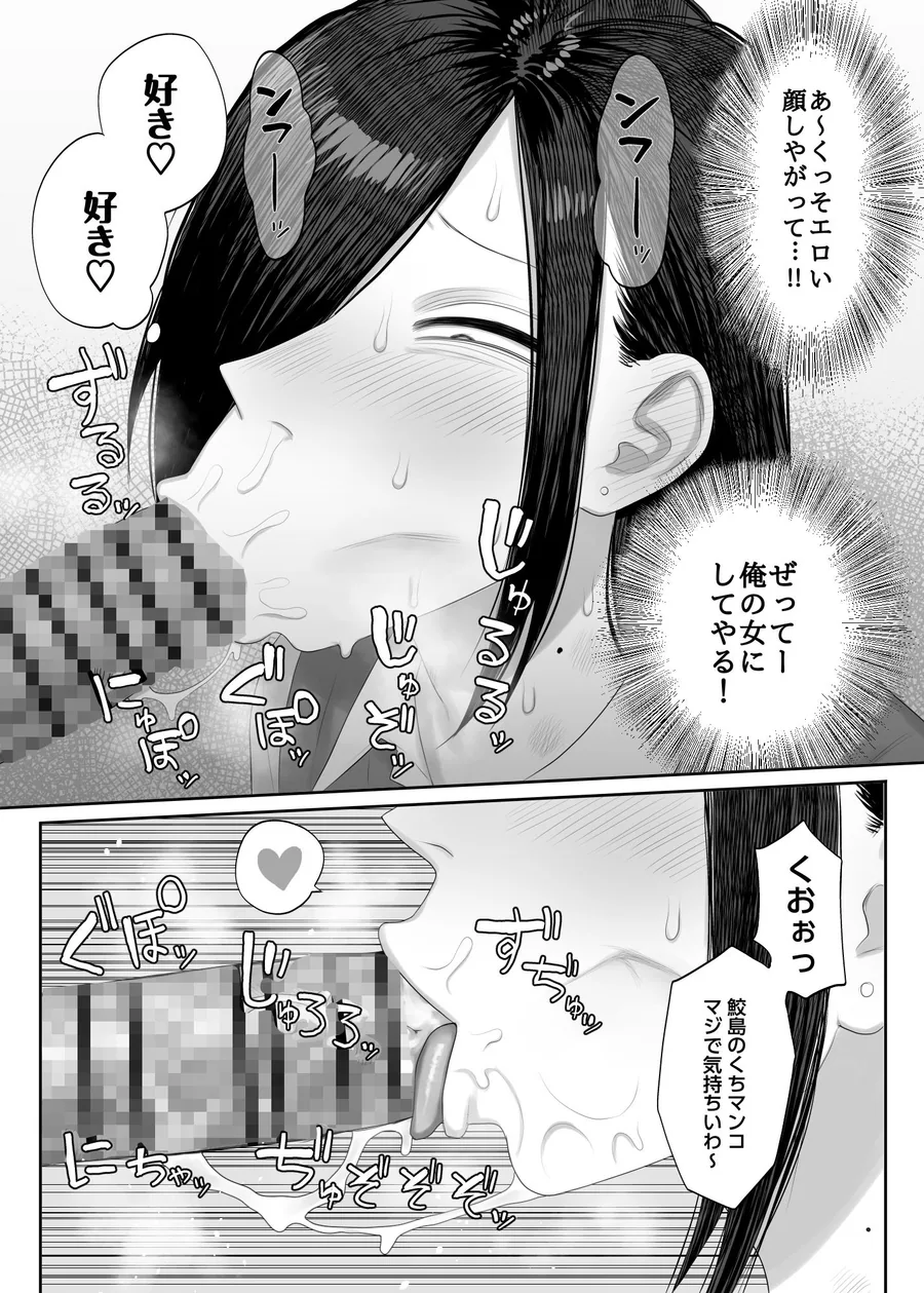 鮫島さんはチョロすぎる2 サンプル画像 5