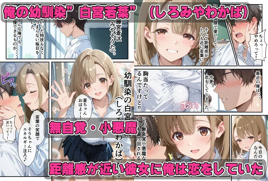 無自覚小悪魔な幼馴染〜毎日誘惑してくる彼女に分からせ・生はめセックス〜初めての快楽堕ち サンプル画像 2