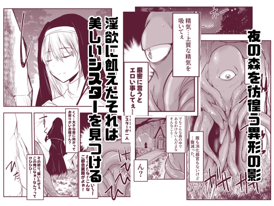 シスターエルネと愛の神 サンプル画像 2