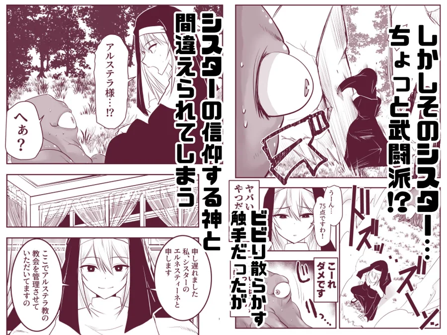 シスターエルネと愛の神 サンプル画像 3