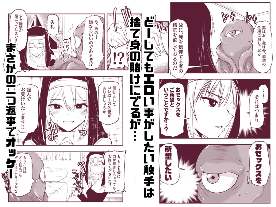 シスターエルネと愛の神 サンプル画像 4