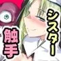 シスターエルネと愛の神