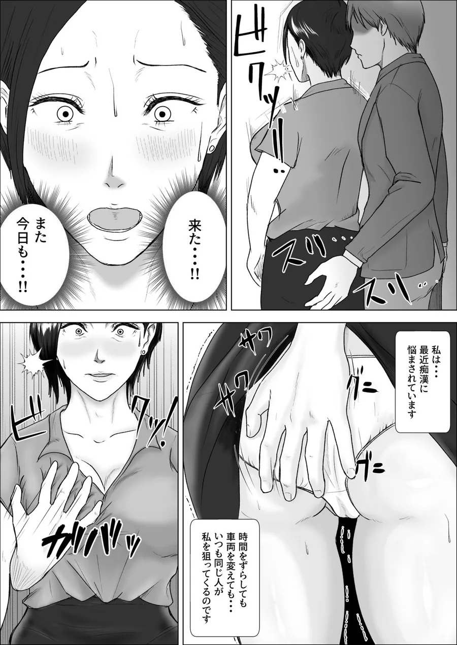 その痴●、息子につき サンプル画像 2