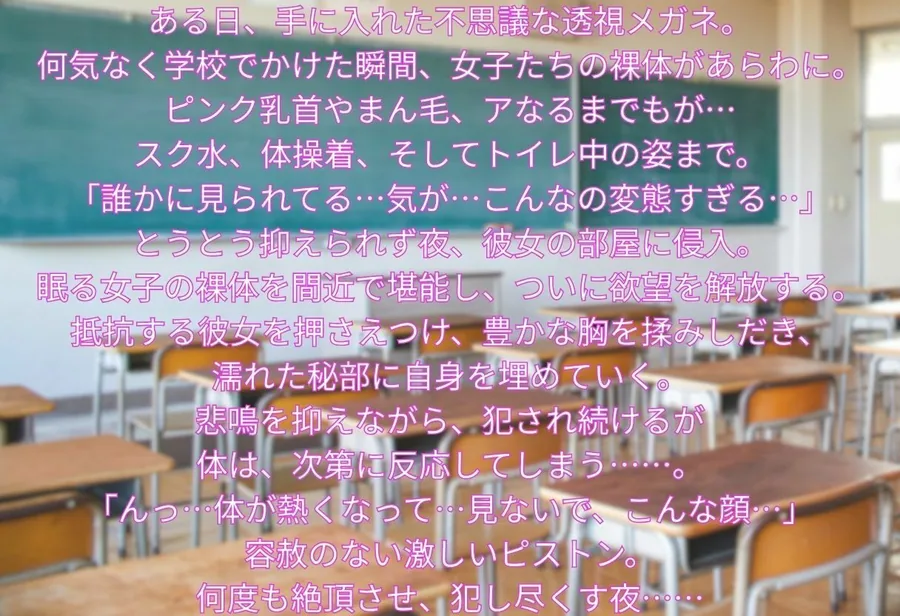 学園で透視メガネ サンプル画像 2