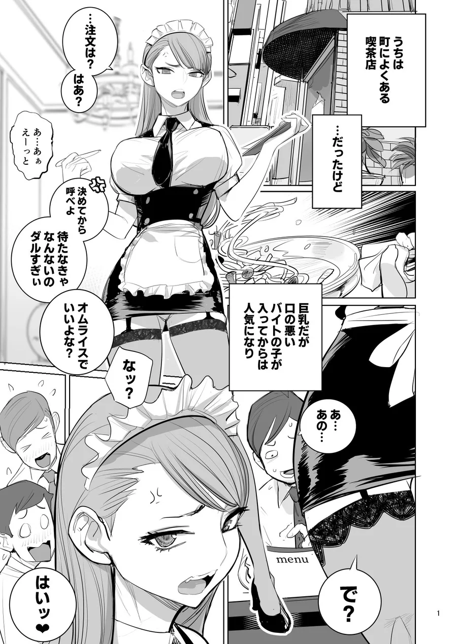 ツンデレメイドはオレのまかないがスキ サンプル画像 2