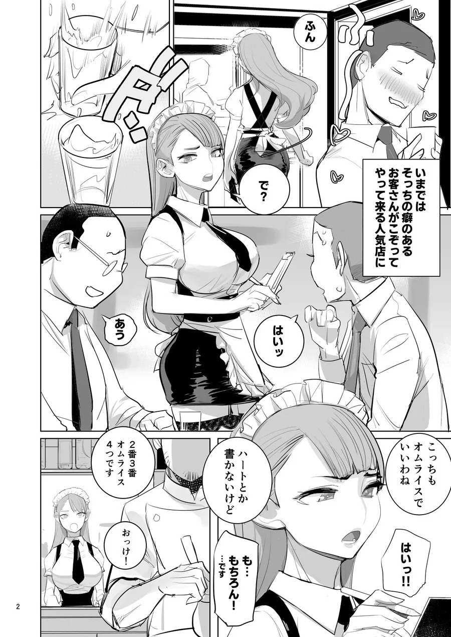 ツンデレメイドはオレのまかないがスキ サンプル画像 3