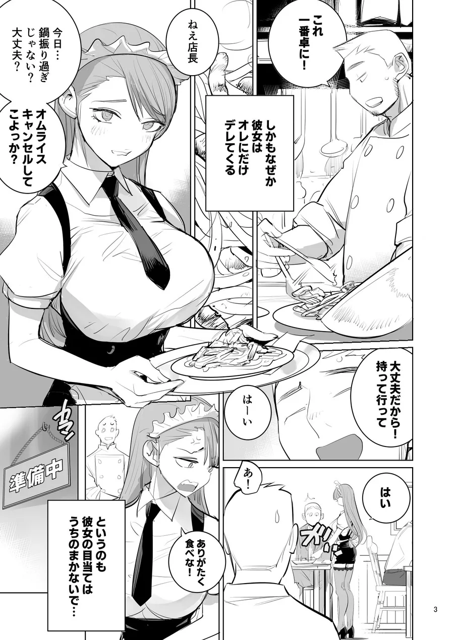 ツンデレメイドはオレのまかないがスキ サンプル画像 4