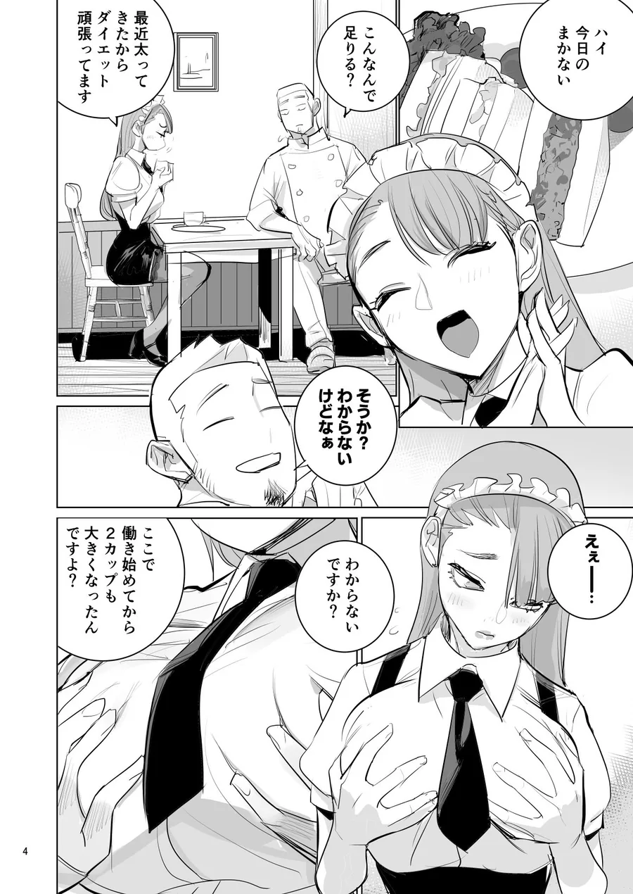 ツンデレメイドはオレのまかないがスキ サンプル画像 5