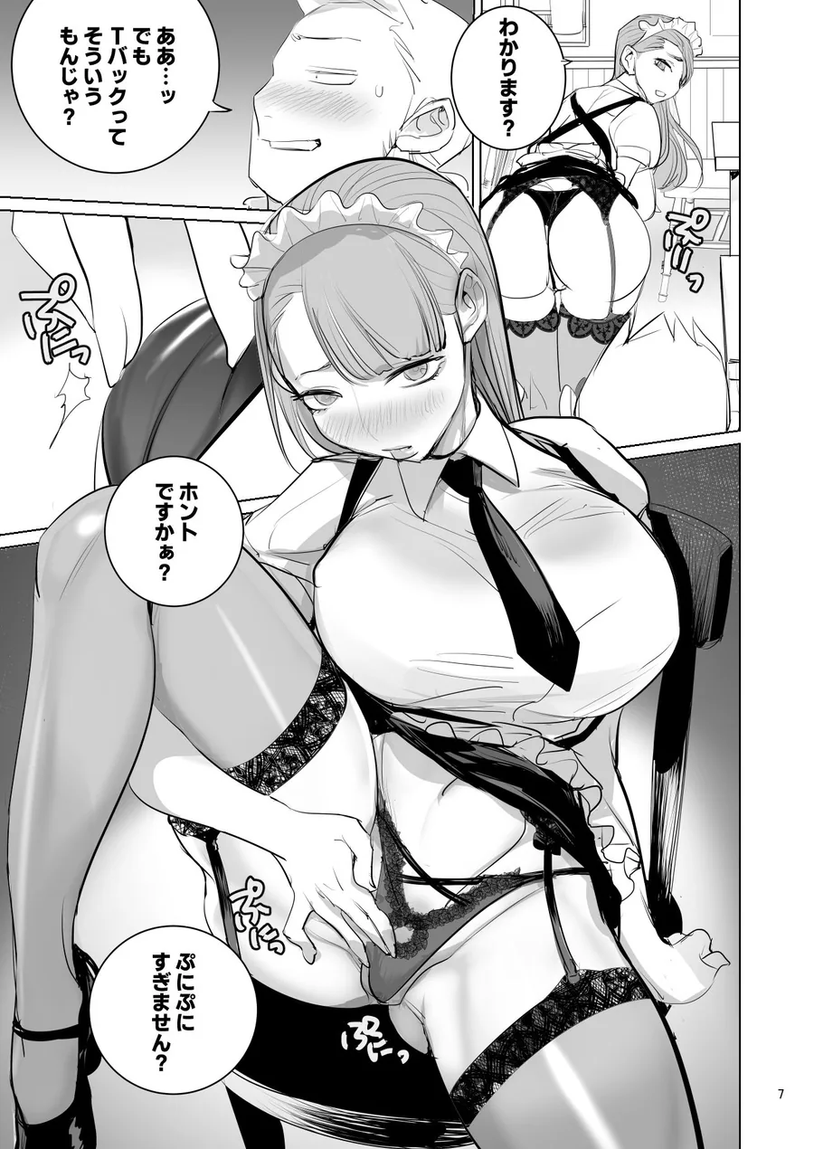 ツンデレメイドはオレのまかないがスキ サンプル画像 8