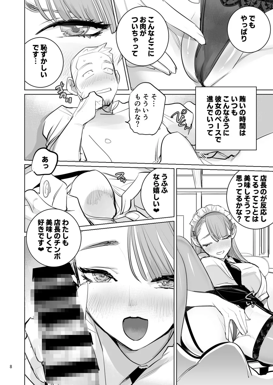 ツンデレメイドはオレのまかないがスキ サンプル画像 9