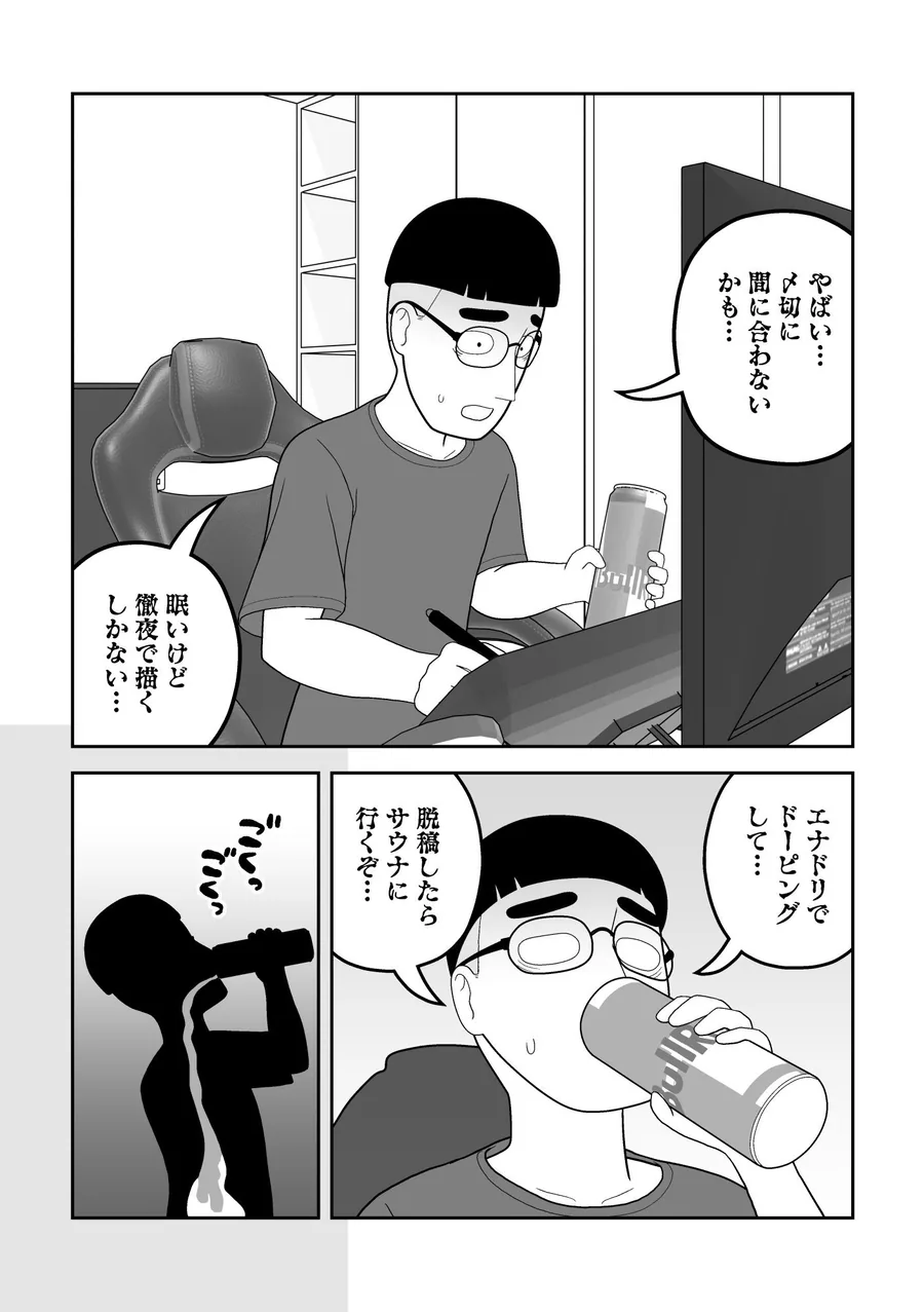 マクロファージギャル 〜オタク君の体内マクロファージだから「オタクにやさしいギャル」なのは当たり前〜 サンプル画像 2