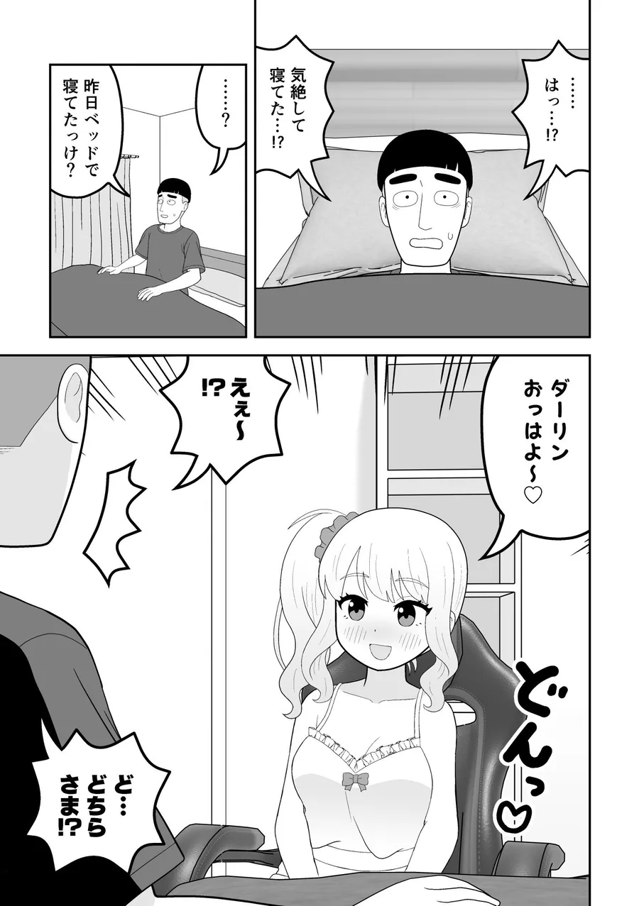 マクロファージギャル 〜オタク君の体内マクロファージだから「オタクにやさしいギャル」なのは当たり前〜 サンプル画像 5