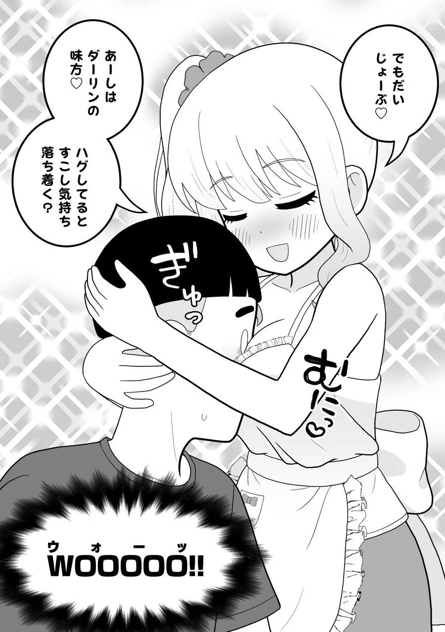 マクロファージギャル 〜オタク君の体内マクロファージだから「オタクにやさしいギャル」なのは当たり前〜 サンプル画像 7