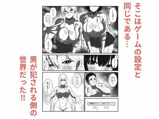 貞操観念がおかしくなった世界で、非モテ弱男おじがモテモテになる！？ サンプル画像 3
