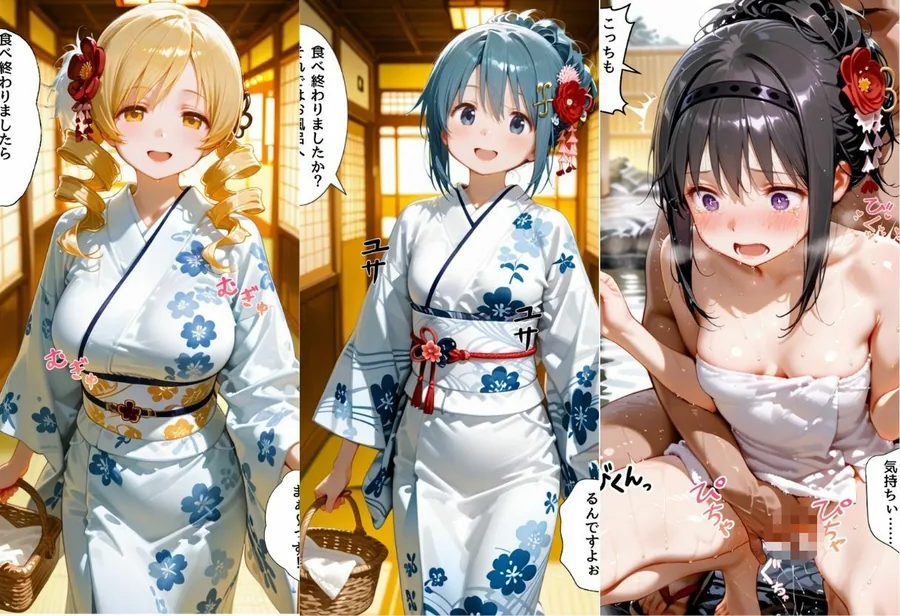 ゆけむり温泉旅館の女将さんをデカチンでメス堕ちさせた話   魔◯少女ま◯か☆マギ◯編 サンプル画像 3